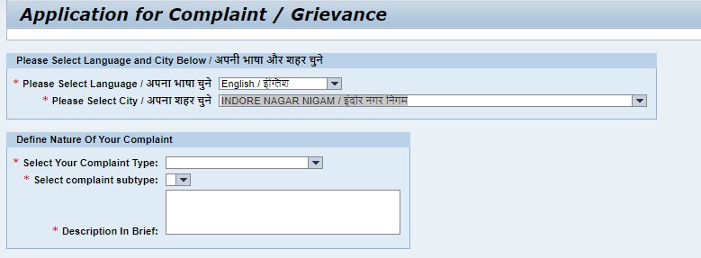 आईएमसी का ऑनलाइन शिकायत पंजीकरण फॉर्म - गाइड